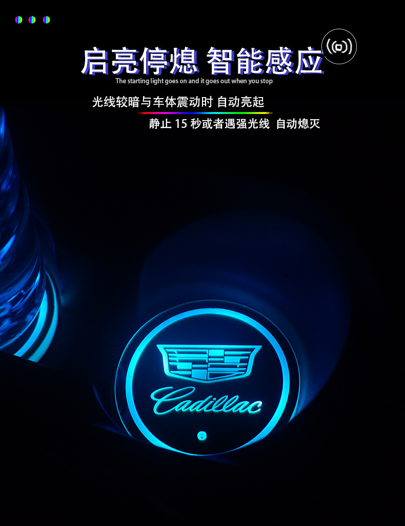 Car Luminous Water Cup Mat USB Charging Seven-Color Led Non-Slip Cup Mat Car Accessories Car Interior Atmosphere Light