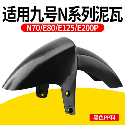 Suitable for No.9 Electric Vehicle N Series Shell Mudguards N70/E80/E125/E200P Electric Vehicle Front Mudguards (Electric vehicle fender) - suitable-for-no-9-n-series-black-pp-material-front-fender