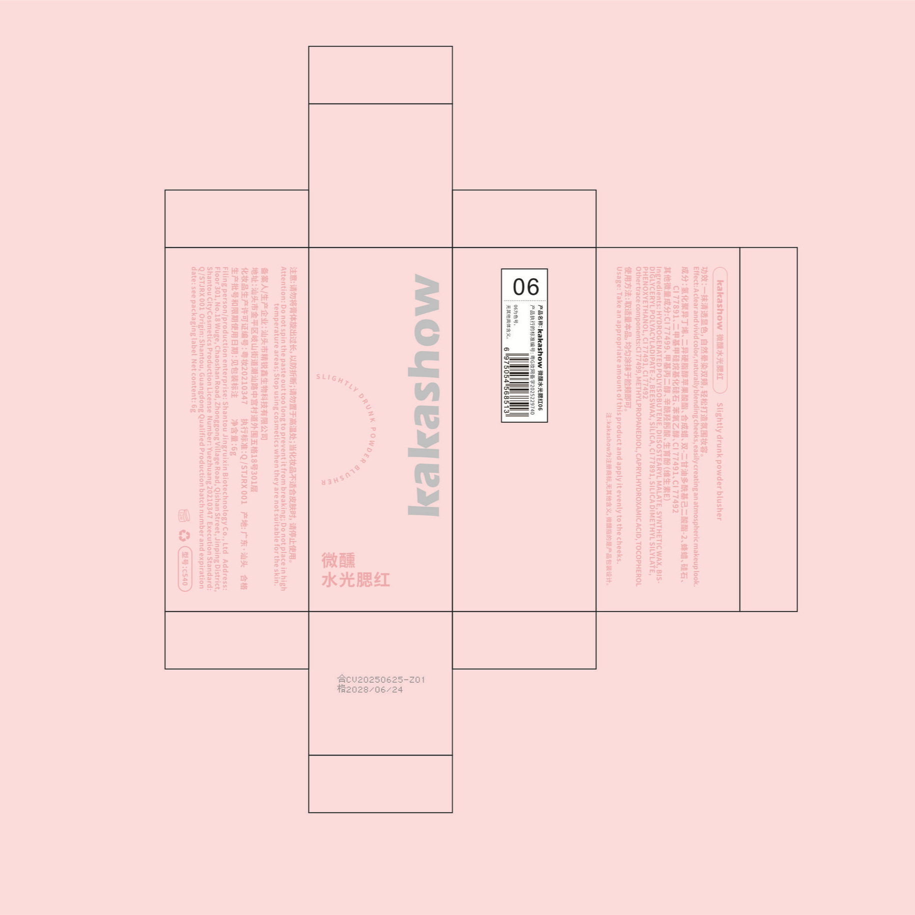 kakashow, blush de agua, blush mate coreano, blush cosmético, blush al por mayor