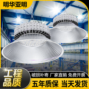 Led Industrial and Mining Lamp 200W Fin Factory Workshop Warehouse Stadium Lighting Super Bright Industrial Chandelier Cover