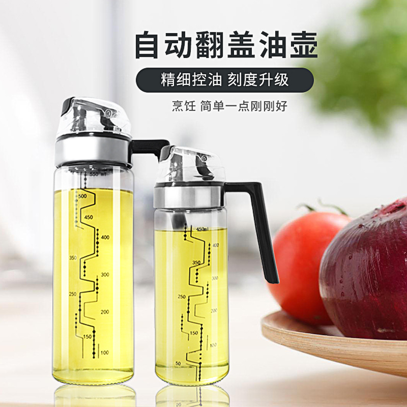 廚房用品自動翻蓋油壺帶把手帶刻度不挂油玻璃透明油瓶醋瓶醬油瓶