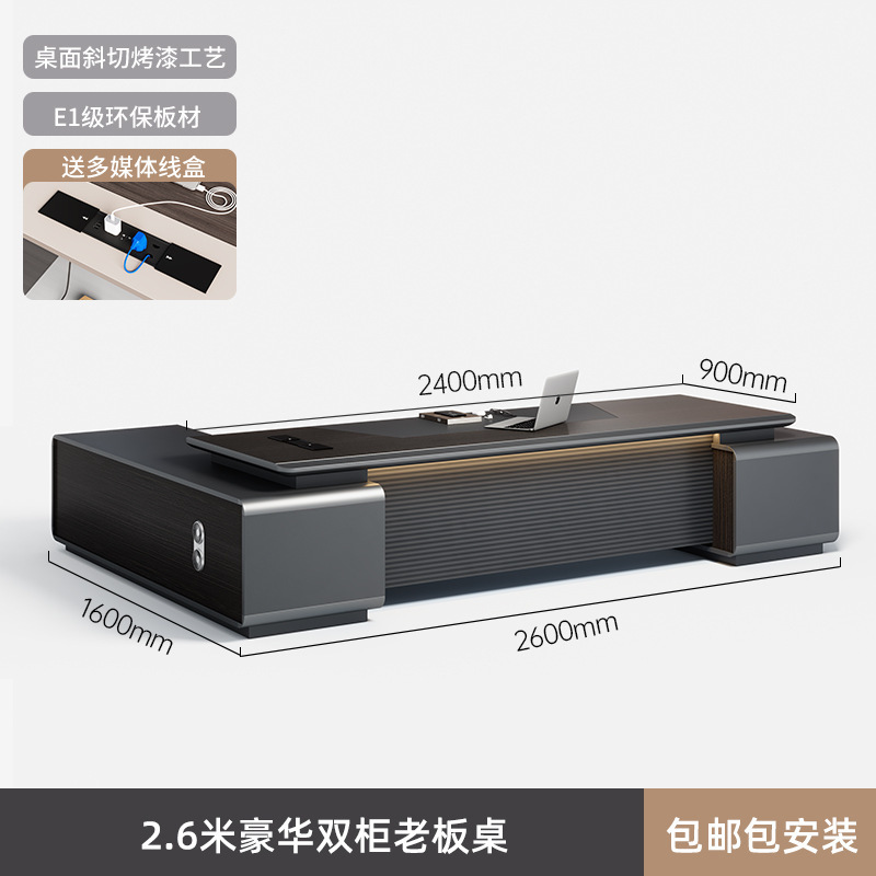 烤漆老板桌办公桌椅组合轻奢高级感简约现代总裁董事长经理大班台|undefined