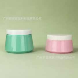 厂家现货锥形PET150/250g/梯形马卡龙色亮面多容量面膜面霜罐广口