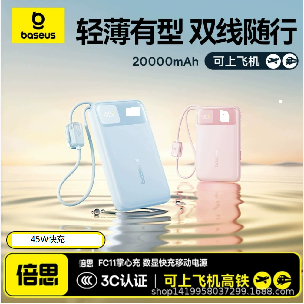 Baseus Fc11 Comes with a 45W Power Bank 20000 Mah 45W Fast Charging 3C Safety Certification) Power Bank