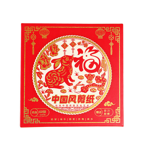 New Year Paper Cutting Festive Gift Box Paper Cutting Set Handmade Paper Chinese Style Spring Festival Line Draft Paper Cutting Wholesale