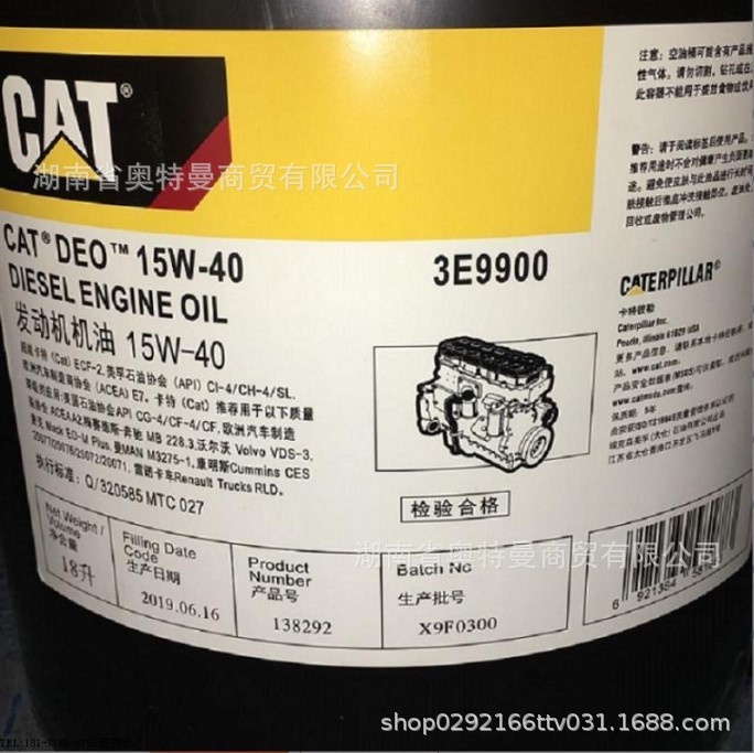 卡特CAT柴油发动机油15W-40 20W-50挖机专用液压油防冻液18L现货
