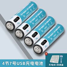 7̖AAA�������ɳ��늳�usb�늳�����T�i1.5V��̖type-cͨ����