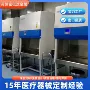精密切割医疗定制外壳