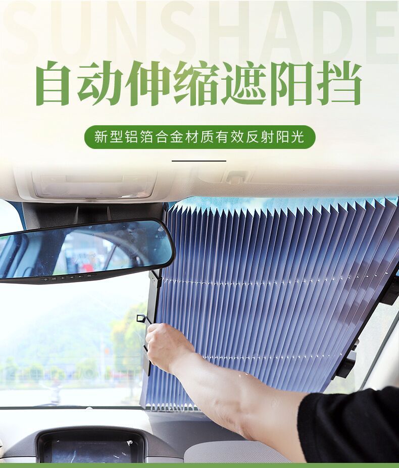 Car Foldable Sunshade Curtain for Sun Protection and Heat Insulation, Adhesive Sunshade Curtain with Suction Cups