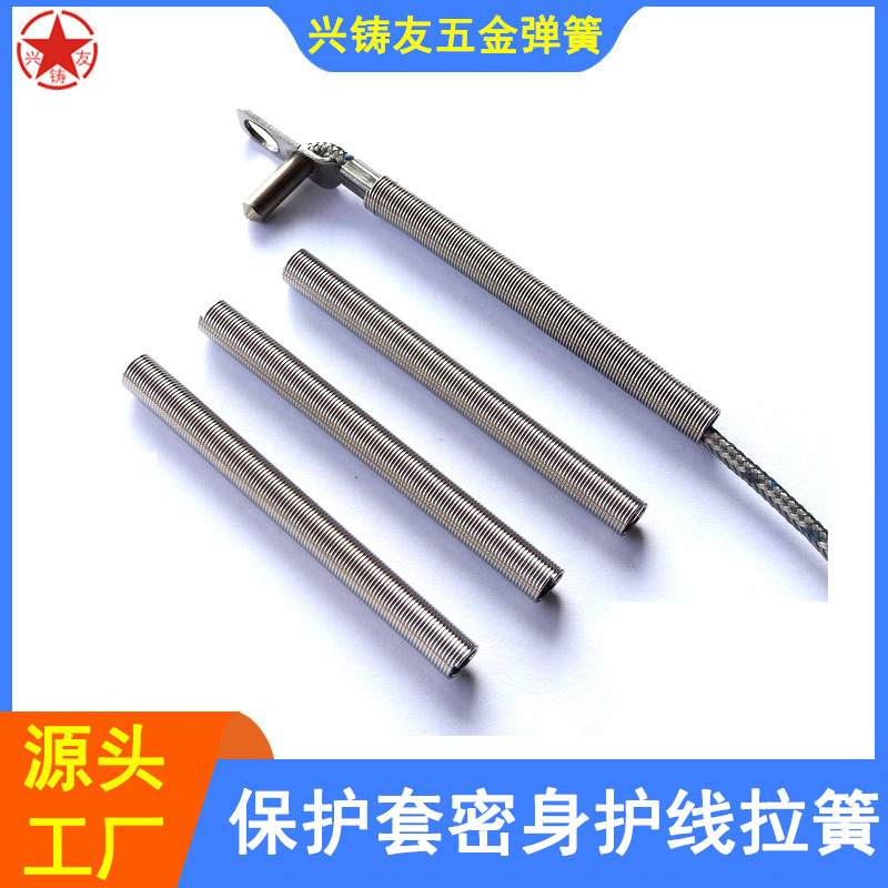 厂家专业生产热电偶弹簧保护套密身护线弹簧热电阻弹簧护管拉簧