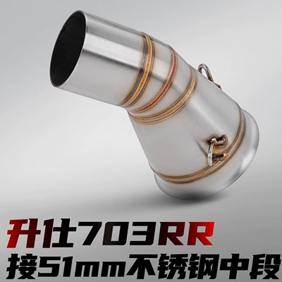 Zontes 703Rr Motorcycle Modified Exhaust Pipe Connected to 51mm Bottom Exhaust, Special Stainless Steel Small Mid-Section, Non-Destructive Installation (Motorcycle exhaust pipe) - shengshi-703rr-stainless-steel-small-middle-section-51mm-connection