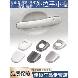 车身及附件;扶手/把手;其他汽车内饰