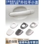 大众polo堵盖外拉手把手