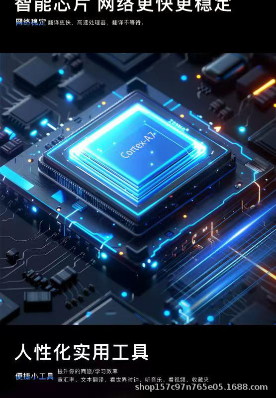 In 2024, there will be a 4.5-inch large screen offline translation, screen projection translation, simultaneous interpretation, and translation between 144 languages undefined