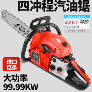 Free Shipping Wuyang Honda High-Power Four-Stroke Gasoline Saw Imported Household Gasoline Saw Small Logging Saw Handheld Electric