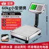 [Received Voice Broadcast] 60 kg of large screen backlight [Steel button-waterproof set]