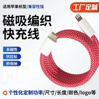 240W手机超级快充数据线 适用苹果安卓充电线平板 MacBook快充线