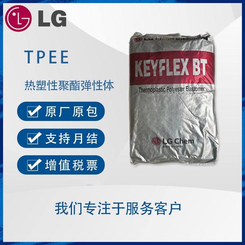 韩国LG Keyflex BT1155D/BT1163D/BT1172D电线护套管件管道TPC-ET