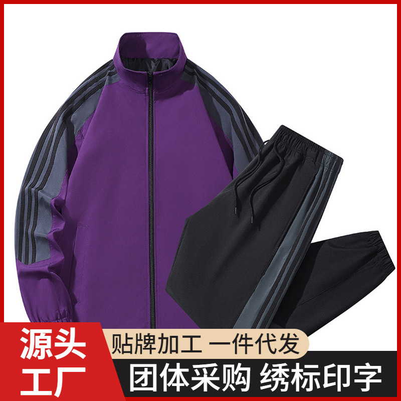 定制logo春秋季新款中青年套装情吕大码帅气套装学生跑步运动套装