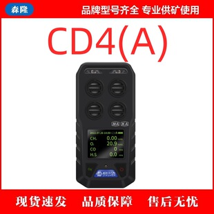 �V���ĺ�һCD4(A)���������w�y�������ϘOӍ�_CH4��O2��CO��H2S