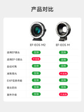 EF-EOSM转接环适用于佳能EF/EFS小痰盂镜头转微单EOSM6  M5 M50 M