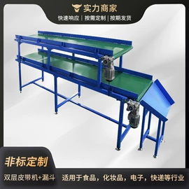 输送机;木工机械;升降台