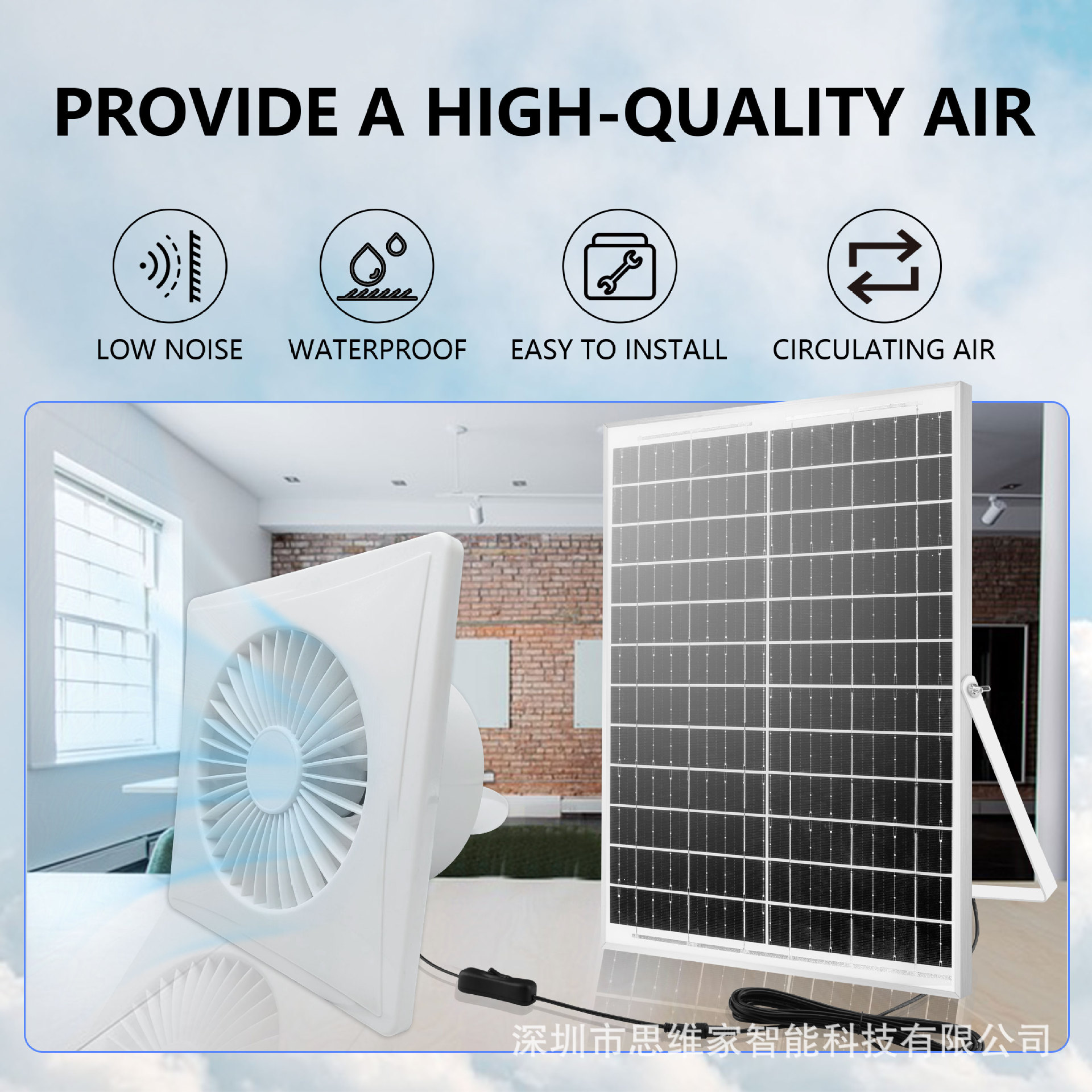 屋顶风机-白色款-主图2