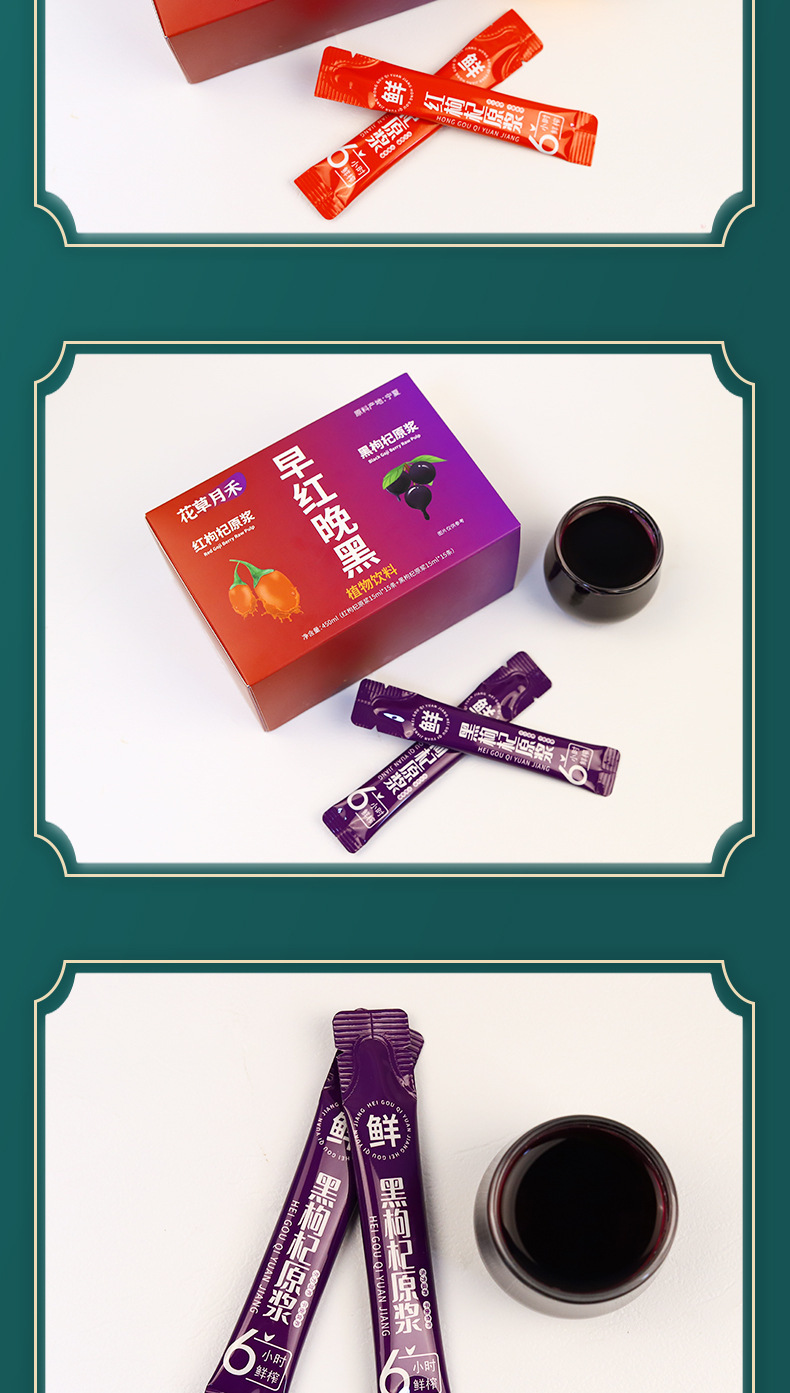 Goji Berry Puree 450g Red and Black Lycium Cold Pressed Ready to Drink in use