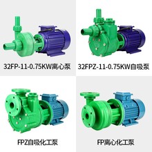 65FPZ-28-4KW塑料离心泵聚丙烯防腐抽酸循环水泵酸碱液化工自吸泵