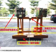 广东现货DG720B双鹰嘴油桶搬运夹油桶装卸夹叉车油桶夹具抓桶器