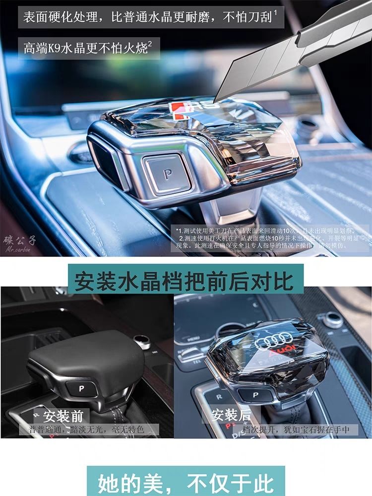 Suitable for Audi Crystal Gear Shift Knob Cover A4L/Q5L/Q7/A5/A6L/A8 Interior Modification Special Crystal Gear Shift Knob