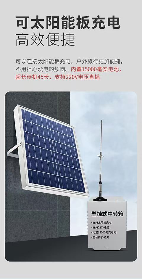 跨境货源对讲小中继箱大功率户外远距离地下室隧道对讲