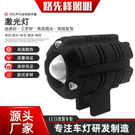 工作/检修灯;大灯、前照灯;摩托车灯