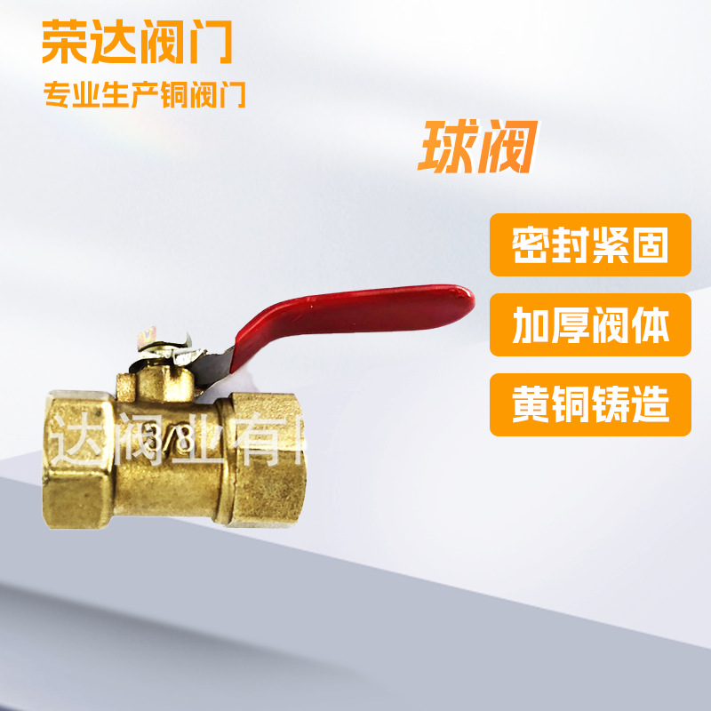 厂家直发低价批发优质黄铜球阀气阀 3/8双内丝球阀加厚放气阀