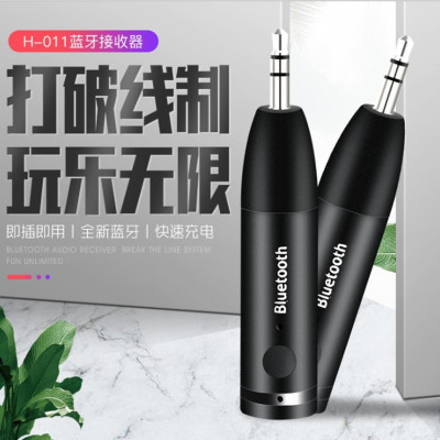 车载AUX蓝牙音频接收器立体声音响蓝牙3.5输出V5.0接收器低功耗