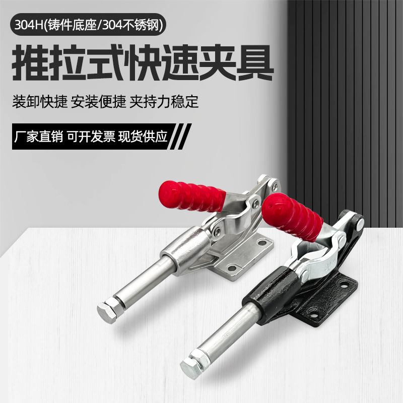 同款替代米思米横压型肘夹焊接夹钳304HM不锈钢304推拉式快速夹具
