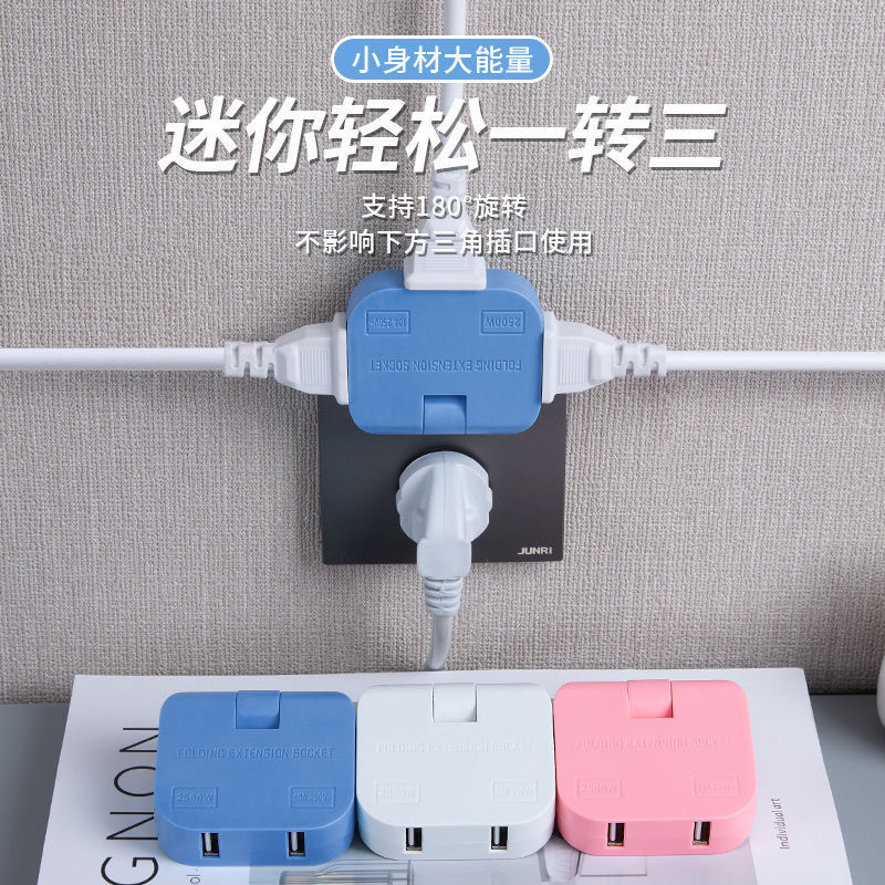 180 回転ソケットコンバータ超薄型 1 対 3 壁延長電源 USB 充電変換プラグアダプタ|undefined