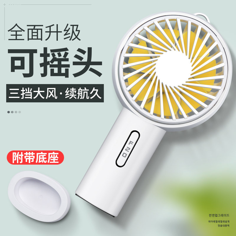 クロスボーダーミニデスクトップ小型ファン家庭用 USB 充電サイレントポータブルハンドヘルドファン強風卸売|undefined