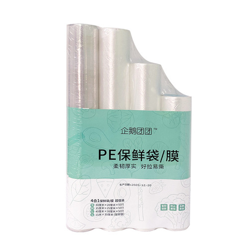 Factory direct supply for household fresh-keeping bags, vegetable and fruit fresh-keeping bags, refrigerator plastic wrap, PE fresh-keeping bags, food storage bags