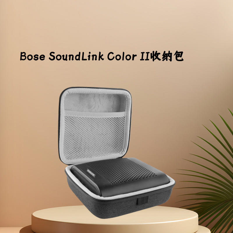 Bluetooth Speaker Hard Bag Suitable for Bose Soundlink Color Ii Storage Shockproof Scratchproof Carrying Case
