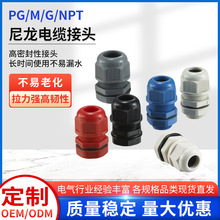 ���� IP68 ��|���^ PG/M/G/NPT ��ˮ���m�^�����ܷ��B����