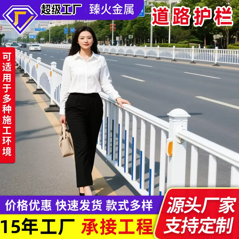 市政道路护栏马路中央人车分流城市交通警示机非防撞定制定制护栏