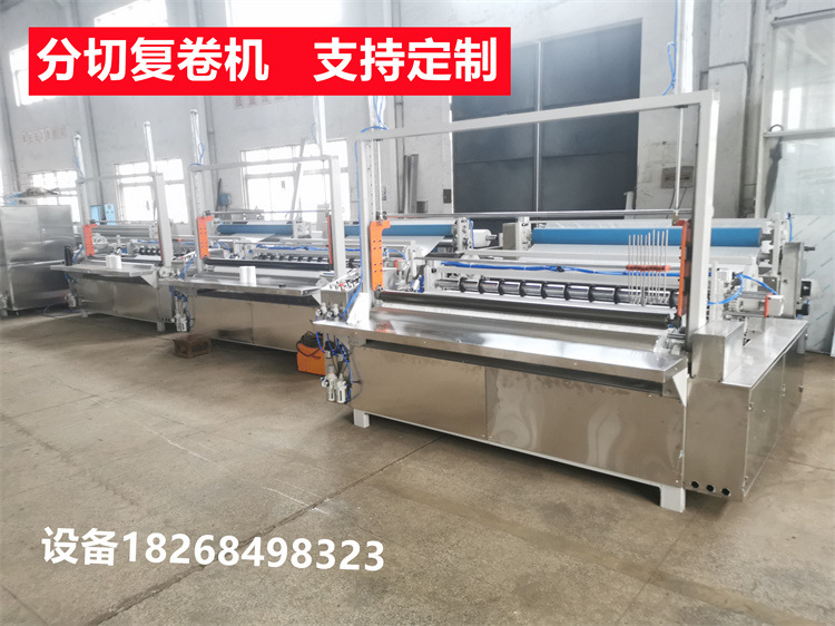 现机压花点断分切复卷机配包装机 做懒人抹布卷清洁抹布卷设备