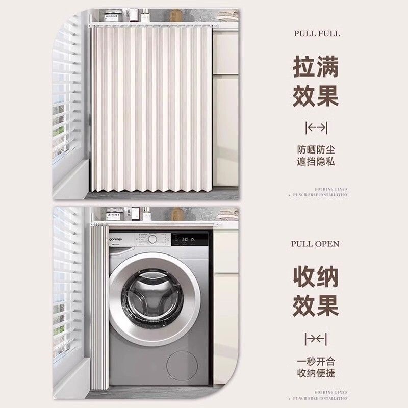 Balcony Washing Machine Sun Protection and Heat Insulation Curtain, Shoe Cabinet Curtain, Washing Machine Sunshade Cloth, Waterproof Blocking Curtain, Universal Type