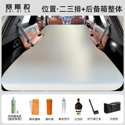 [Geely Galaxy M9] Special car sleeping device, travel bed, rear hard board, brushed finish, inflatable car mattress (Vehicle-mounted inflatable bed) - gray-8cm-thick-second-and-third-rows-trunk-wireless-pump
