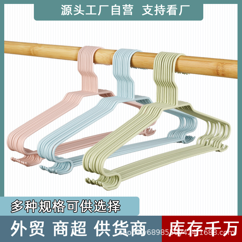 Factory wholesale household plastic-soaked clothes hanger student thickened clothes support dormitory clothes hanger increased drying lengthened clothes rack