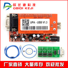 UPA V1.3 UPA USB Programmer 汽车ECU编程器