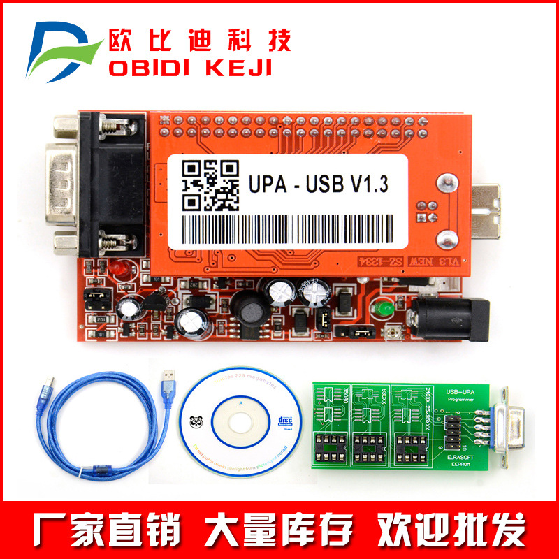 跨境UPA V1.3 UPA USB Programmer 汽车ECU编程器