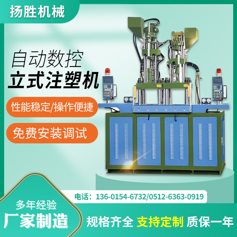 立式注塑机胶木注射机器成型机鞋底塑料注塑配件高效率智能型