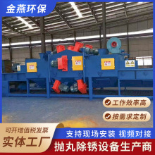 小型抛丸机铝模板轮毂铝合金小型零件网带通过式抛丸机